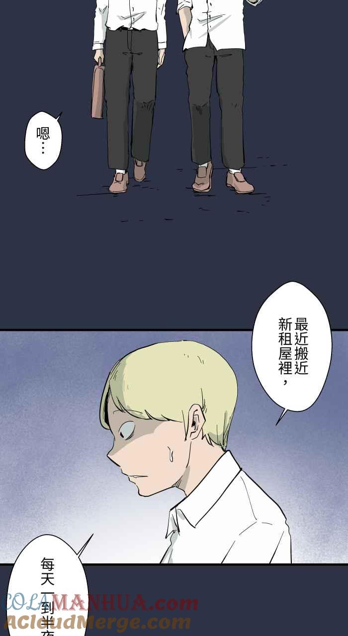 [第892话]黑洞-百鬼夜行志・一夜怪谈之卷-阿慢（第3张）