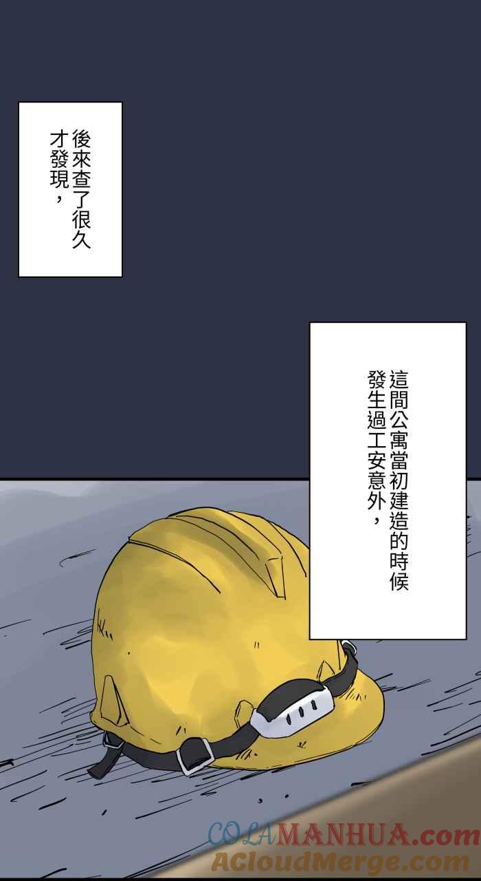 [第892话]黑洞-百鬼夜行志・一夜怪谈之卷-阿慢（第19张）