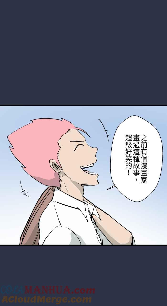 [第892话]黑洞-百鬼夜行志・一夜怪谈之卷-阿慢（第9张）