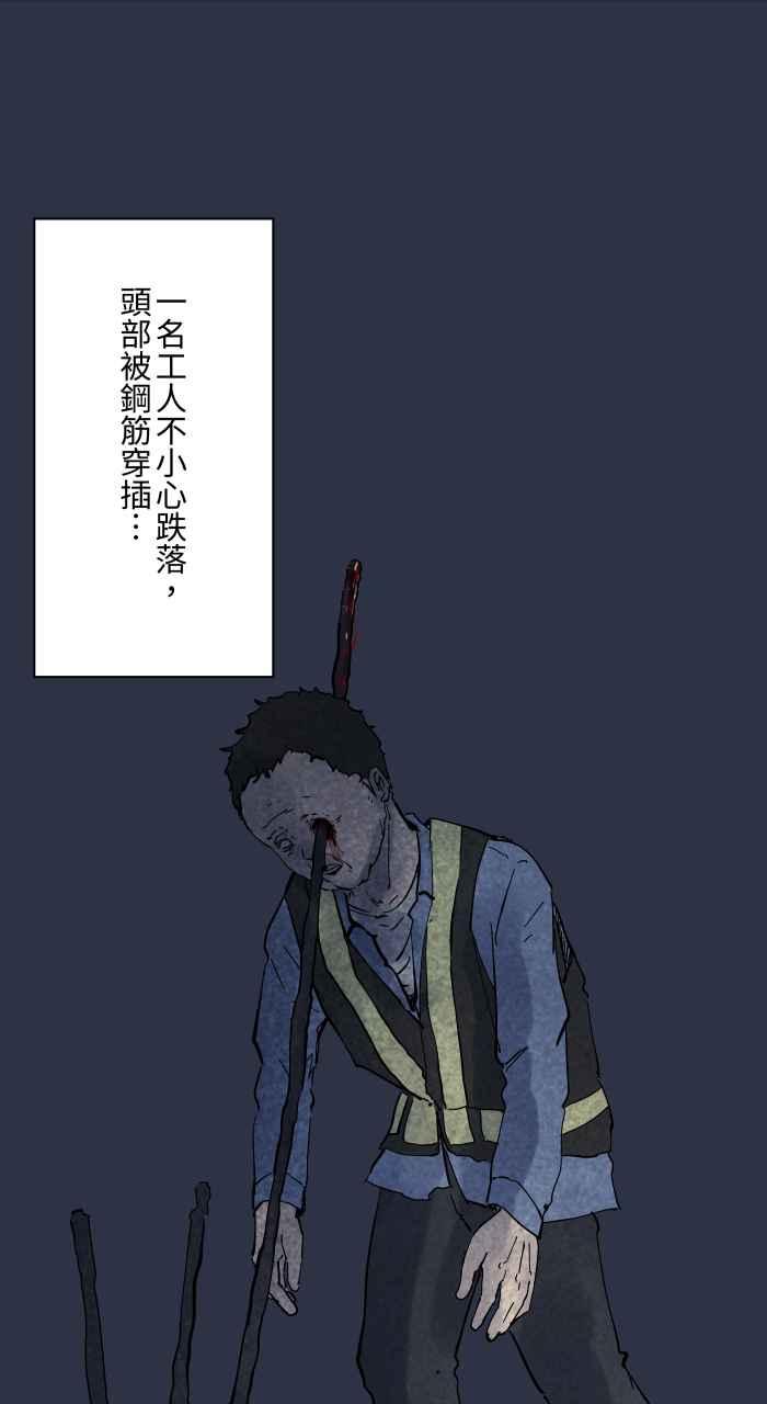 [第892话]黑洞-百鬼夜行志・一夜怪谈之卷-阿慢（第20张）