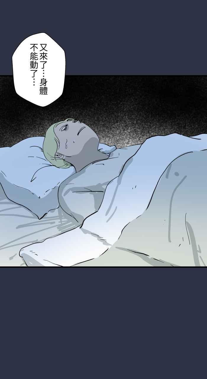 [第892话]黑洞-百鬼夜行志・一夜怪谈之卷-阿慢（第12张）