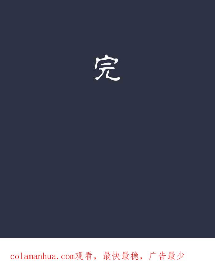 [第892话]黑洞-百鬼夜行志・一夜怪谈之卷-阿慢（第22张）