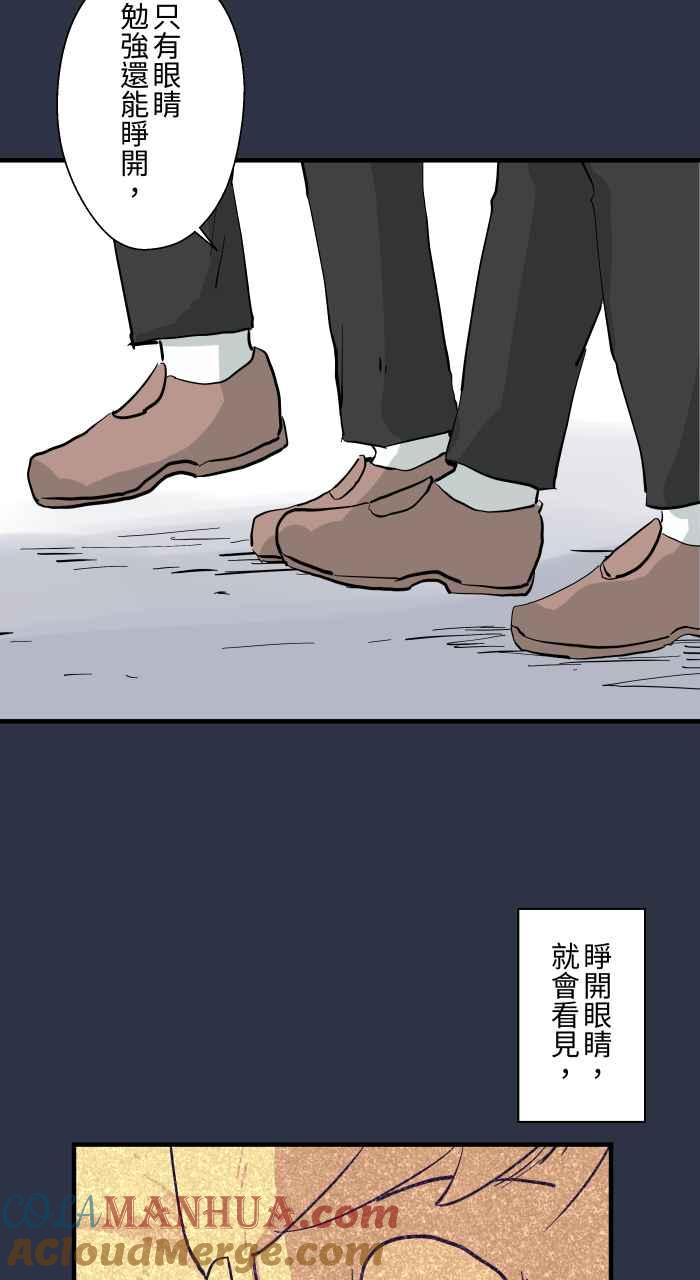 [第892话]黑洞-百鬼夜行志・一夜怪谈之卷-阿慢（第5张）