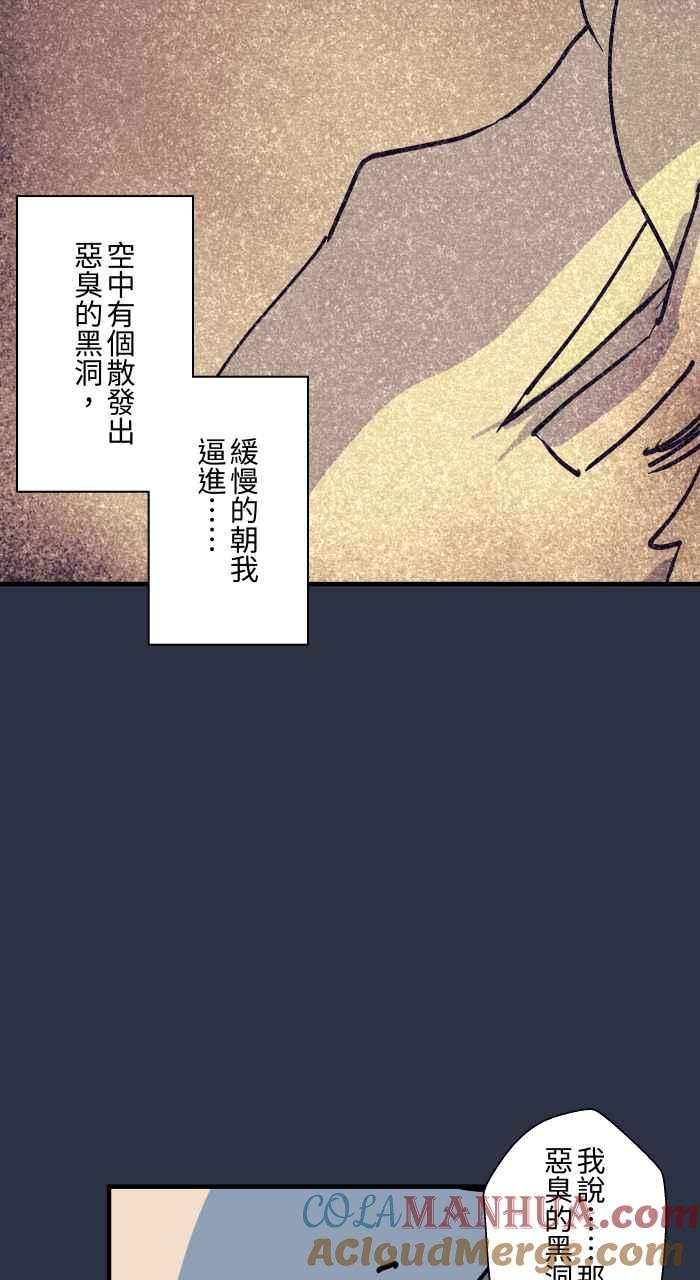 [第892话]黑洞-百鬼夜行志・一夜怪谈之卷-阿慢（第7张）