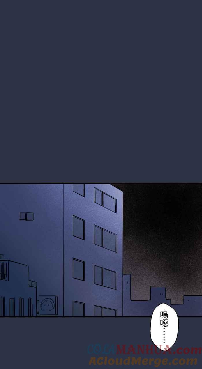 [第892话]黑洞-百鬼夜行志・一夜怪谈之卷-阿慢（第11张）