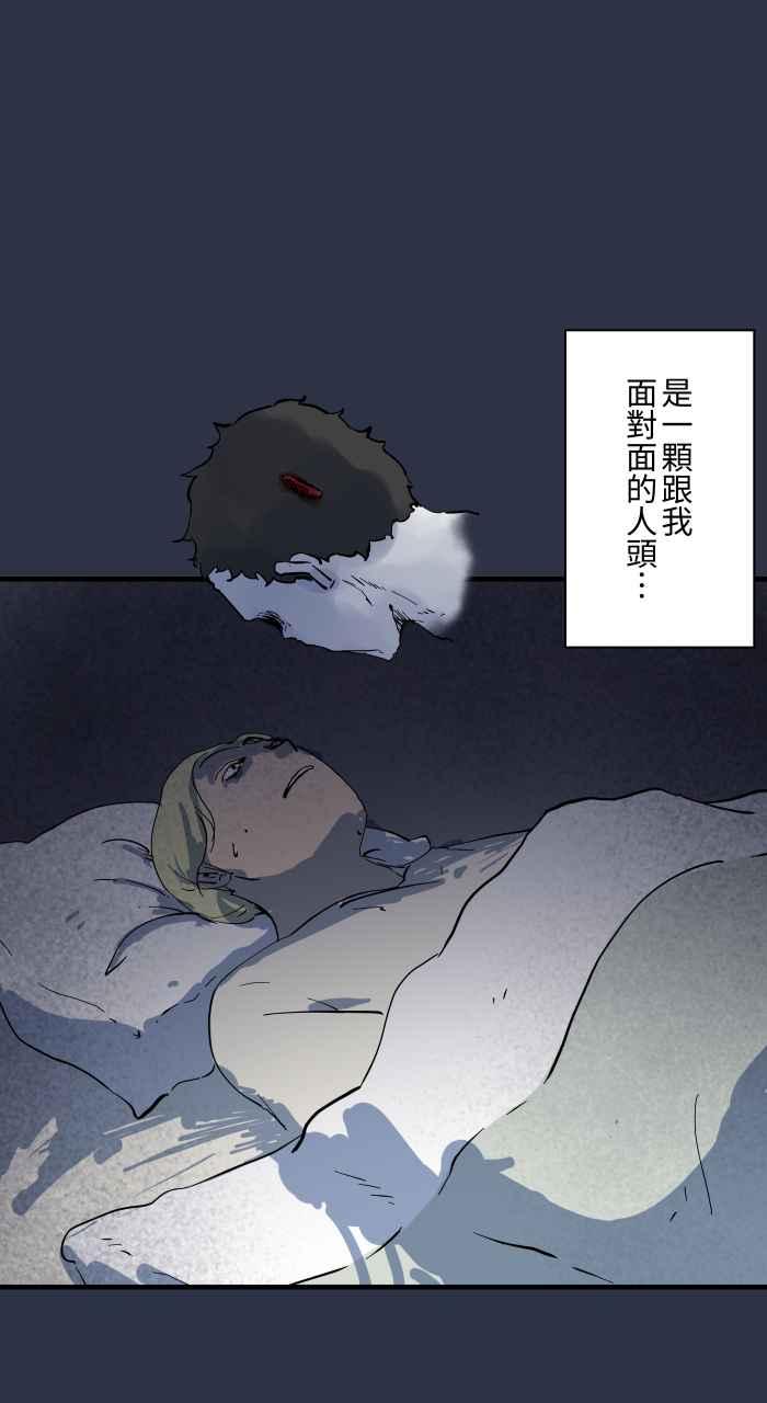 [第892话]黑洞-百鬼夜行志・一夜怪谈之卷-阿慢（第18张）