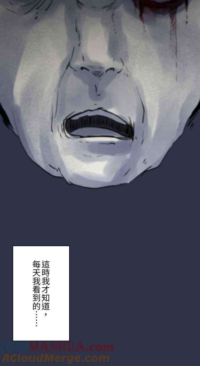 [第892话]黑洞-百鬼夜行志・一夜怪谈之卷-阿慢（第17张）