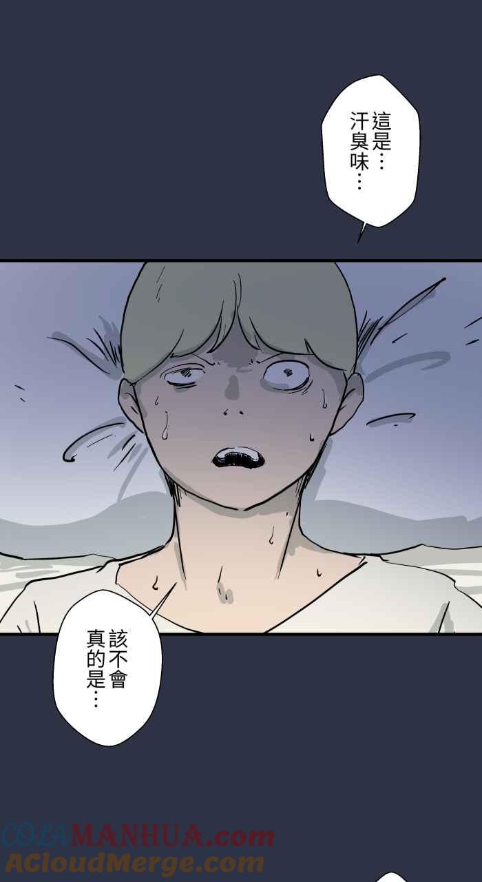 [第892话]黑洞-百鬼夜行志・一夜怪谈之卷-阿慢（第13张）