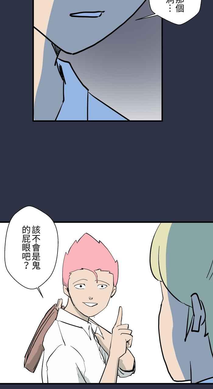 [第892话]黑洞-百鬼夜行志・一夜怪谈之卷-阿慢（第8张）