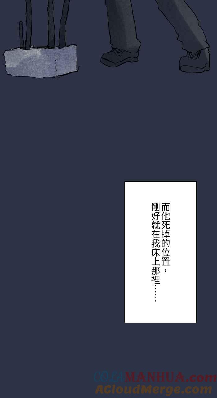 [第892话]黑洞-百鬼夜行志・一夜怪谈之卷-阿慢（第21张）