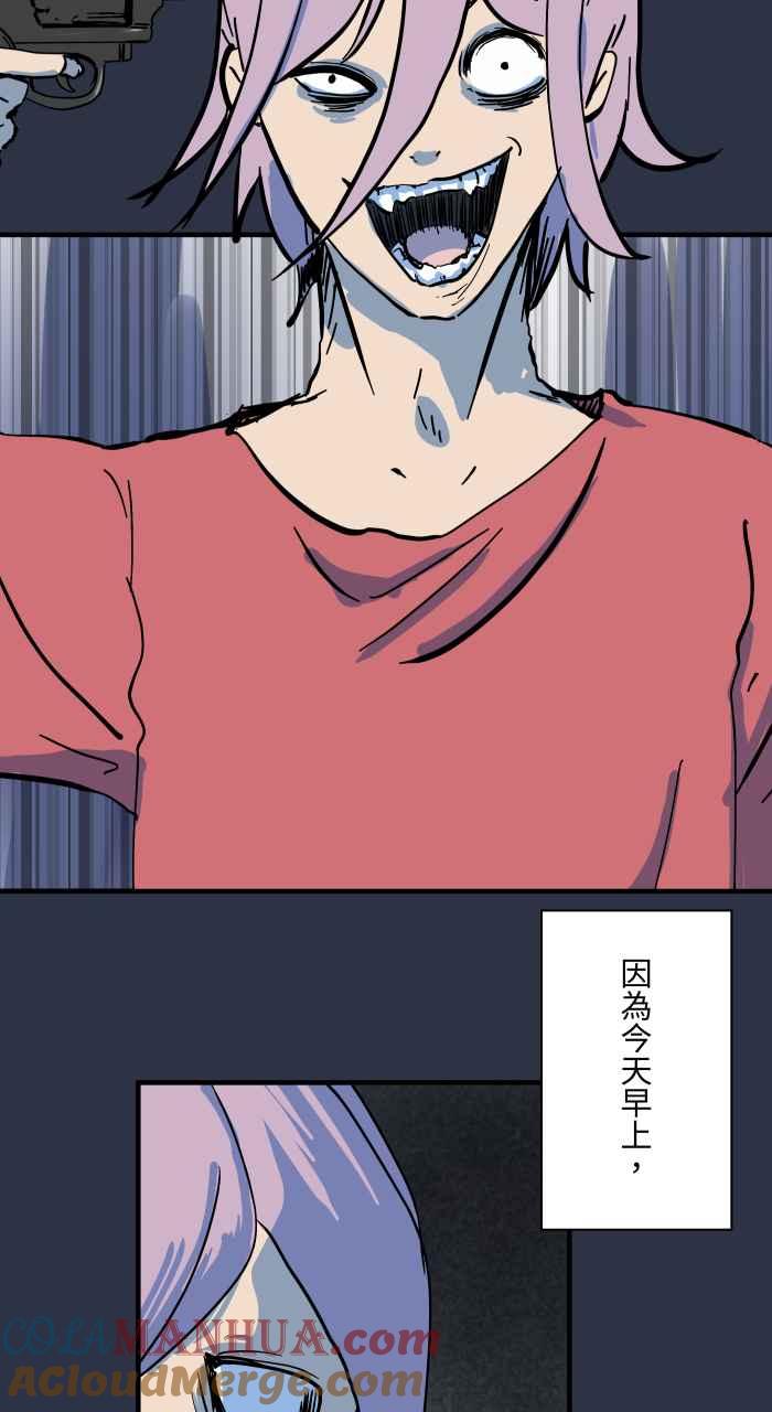 [第893话]俄罗斯轮盘-百鬼夜行志・一夜怪谈之卷-阿慢（第9张）
