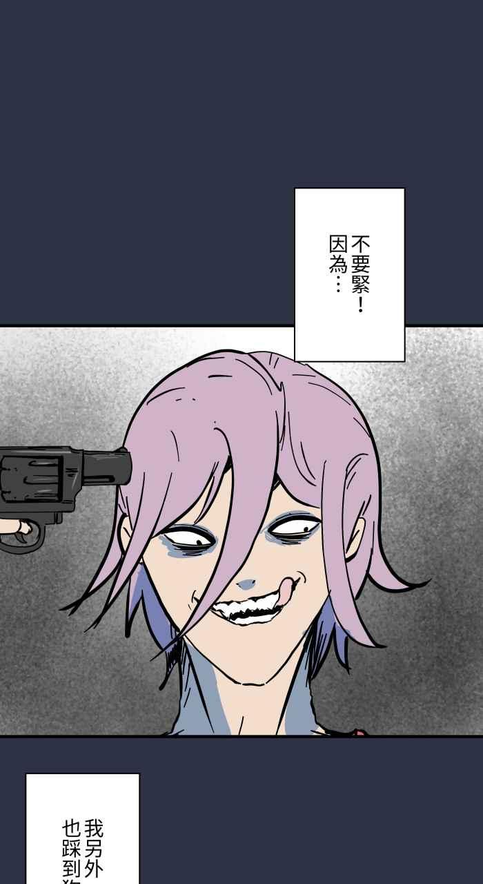 [第893话]俄罗斯轮盘-百鬼夜行志・一夜怪谈之卷-阿慢（第18张）