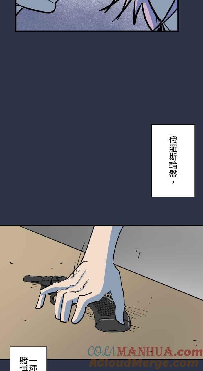 [第893话]俄罗斯轮盘-百鬼夜行志・一夜怪谈之卷-阿慢（第3张）
