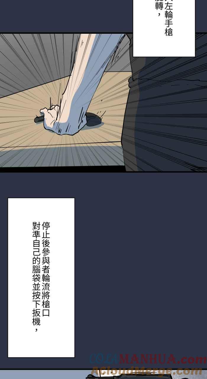 [第893话]俄罗斯轮盘-百鬼夜行志・一夜怪谈之卷-阿慢（第5张）