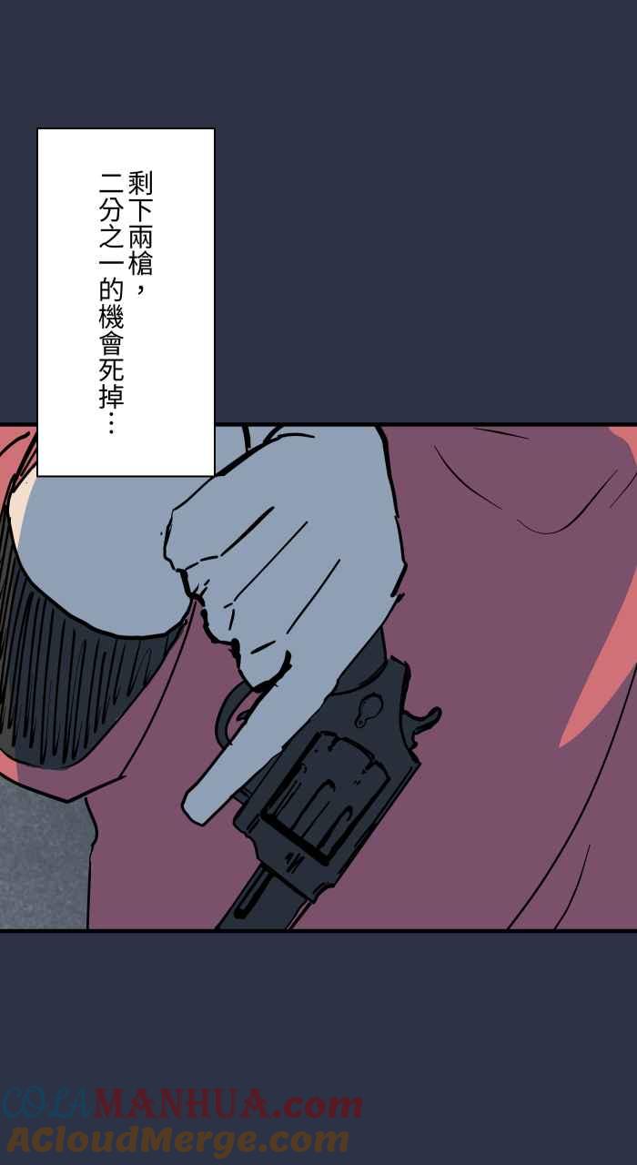 [第893话]俄罗斯轮盘-百鬼夜行志・一夜怪谈之卷-阿慢（第17张）