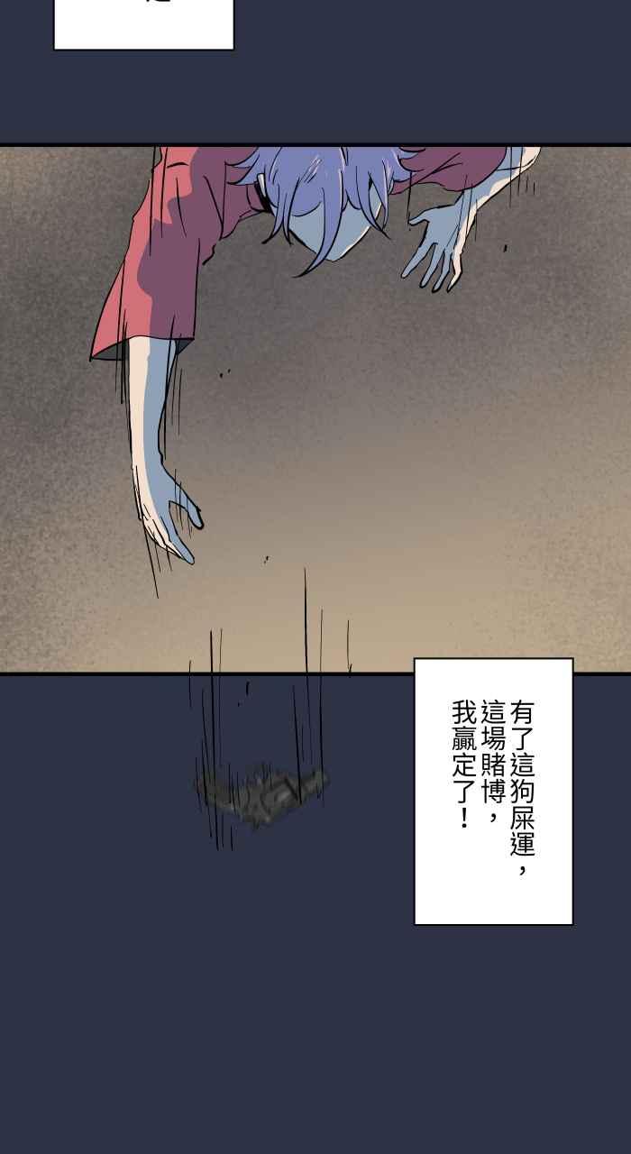 [第893话]俄罗斯轮盘-百鬼夜行志・一夜怪谈之卷-阿慢（第12张）