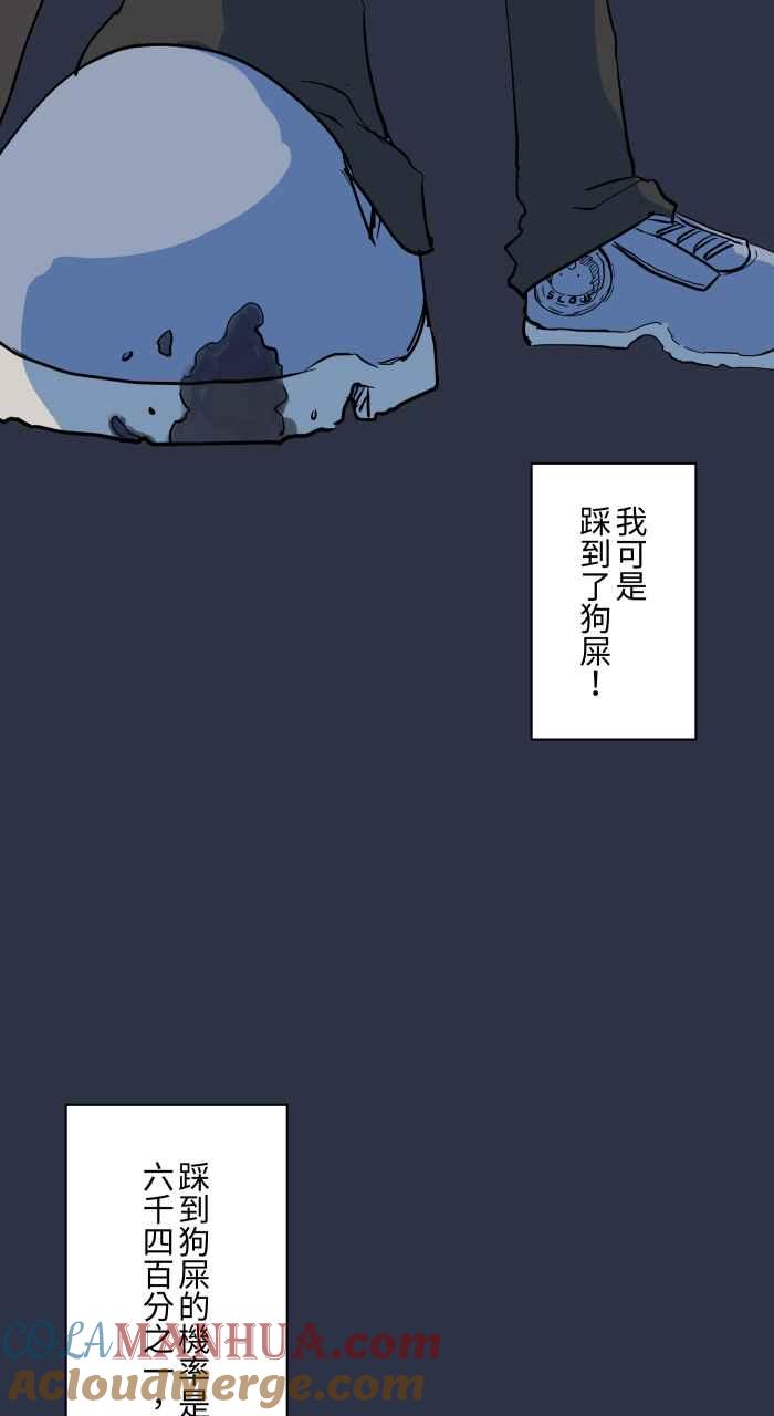 [第893话]俄罗斯轮盘-百鬼夜行志・一夜怪谈之卷-阿慢（第11张）