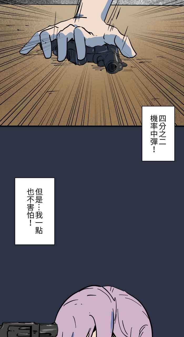 [第893话]俄罗斯轮盘-百鬼夜行志・一夜怪谈之卷-阿慢（第8张）