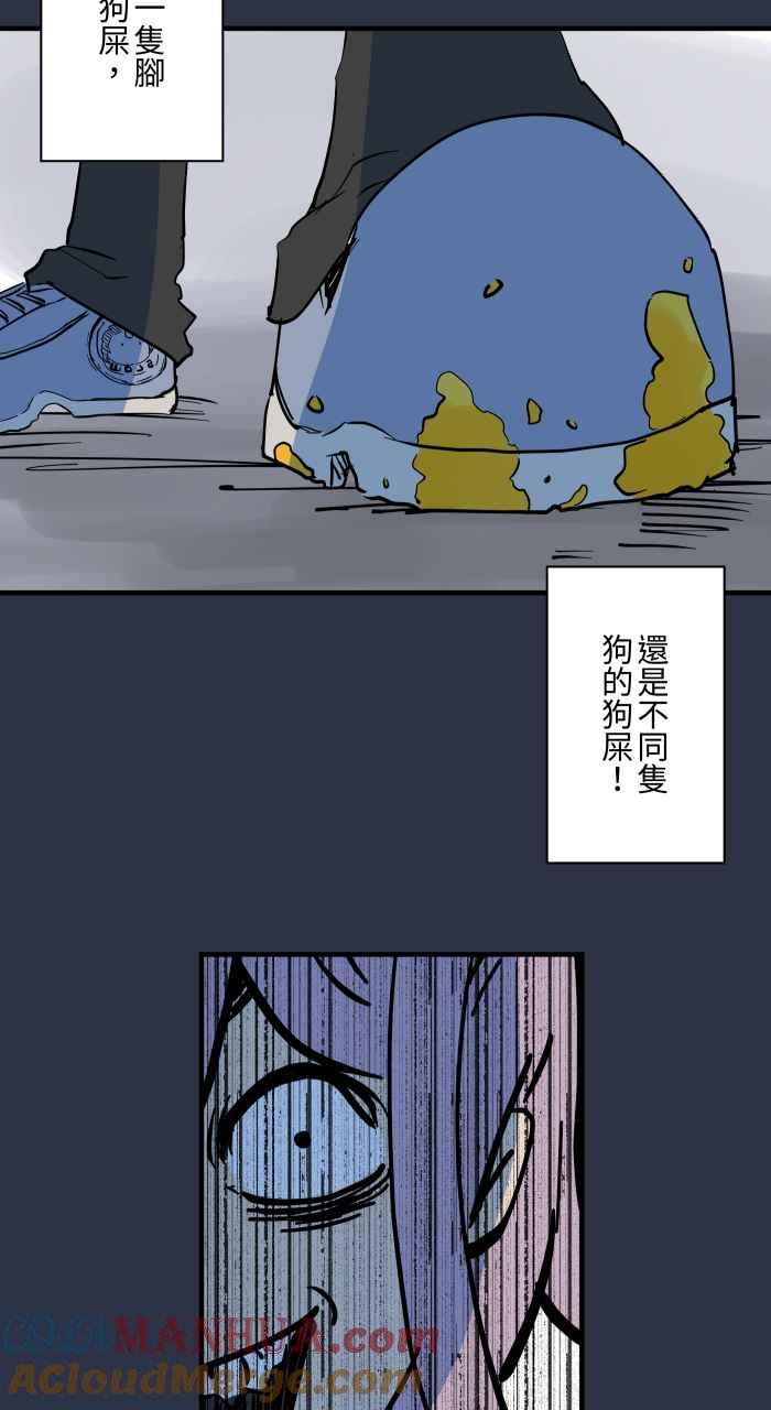 [第893话]俄罗斯轮盘-百鬼夜行志・一夜怪谈之卷-阿慢（第19张）