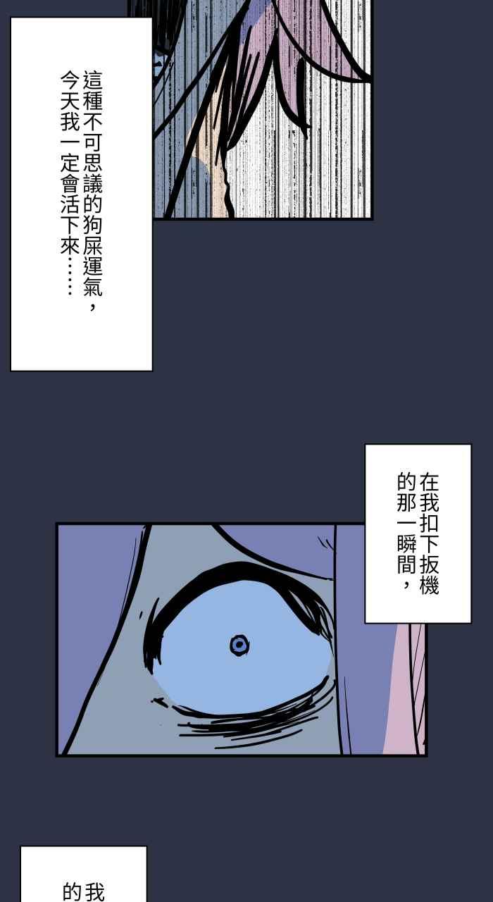 [第893话]俄罗斯轮盘-百鬼夜行志・一夜怪谈之卷-阿慢（第20张）