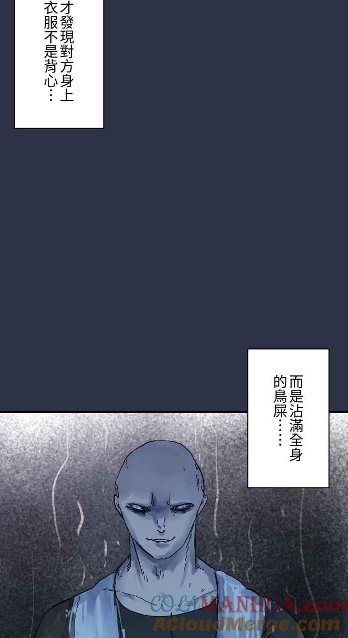 [第893话]俄罗斯轮盘-百鬼夜行志・一夜怪谈之卷-阿慢（第21张）