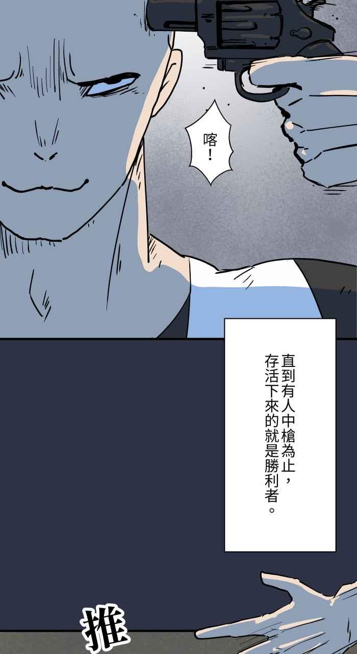 [第893话]俄罗斯轮盘-百鬼夜行志・一夜怪谈之卷-阿慢（第6张）