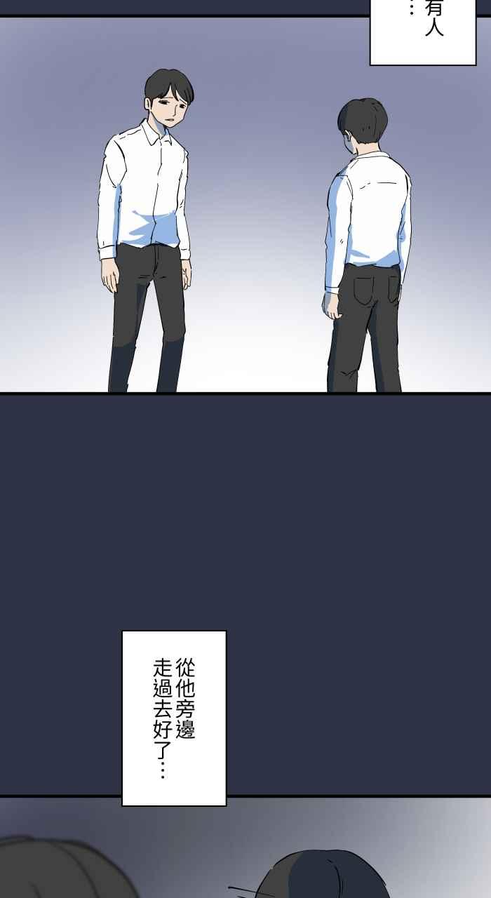 [第894话]过人-百鬼夜行志・一夜怪谈之卷-阿慢（第4张）