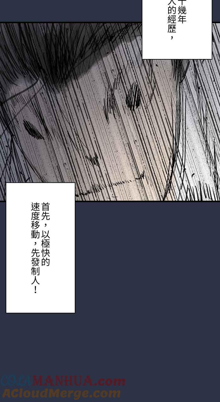 [第894话]过人-百鬼夜行志・一夜怪谈之卷-阿慢（第11张）