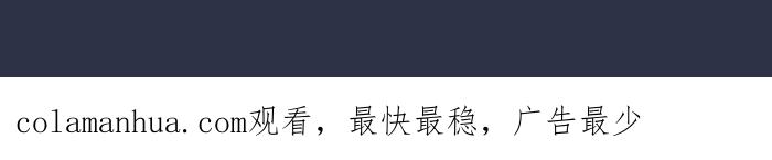 [第894话]过人-百鬼夜行志・一夜怪谈之卷-阿慢（第22张）