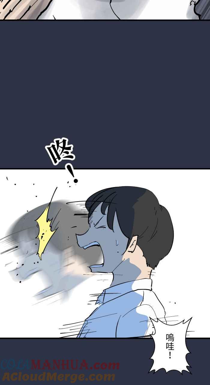[第894话]过人-百鬼夜行志・一夜怪谈之卷-阿慢（第17张）