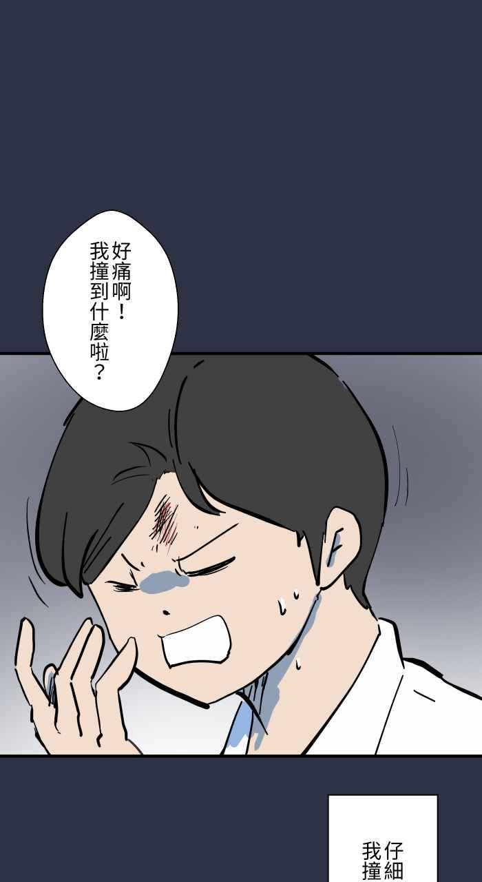 [第894话]过人-百鬼夜行志・一夜怪谈之卷-阿慢（第18张）
