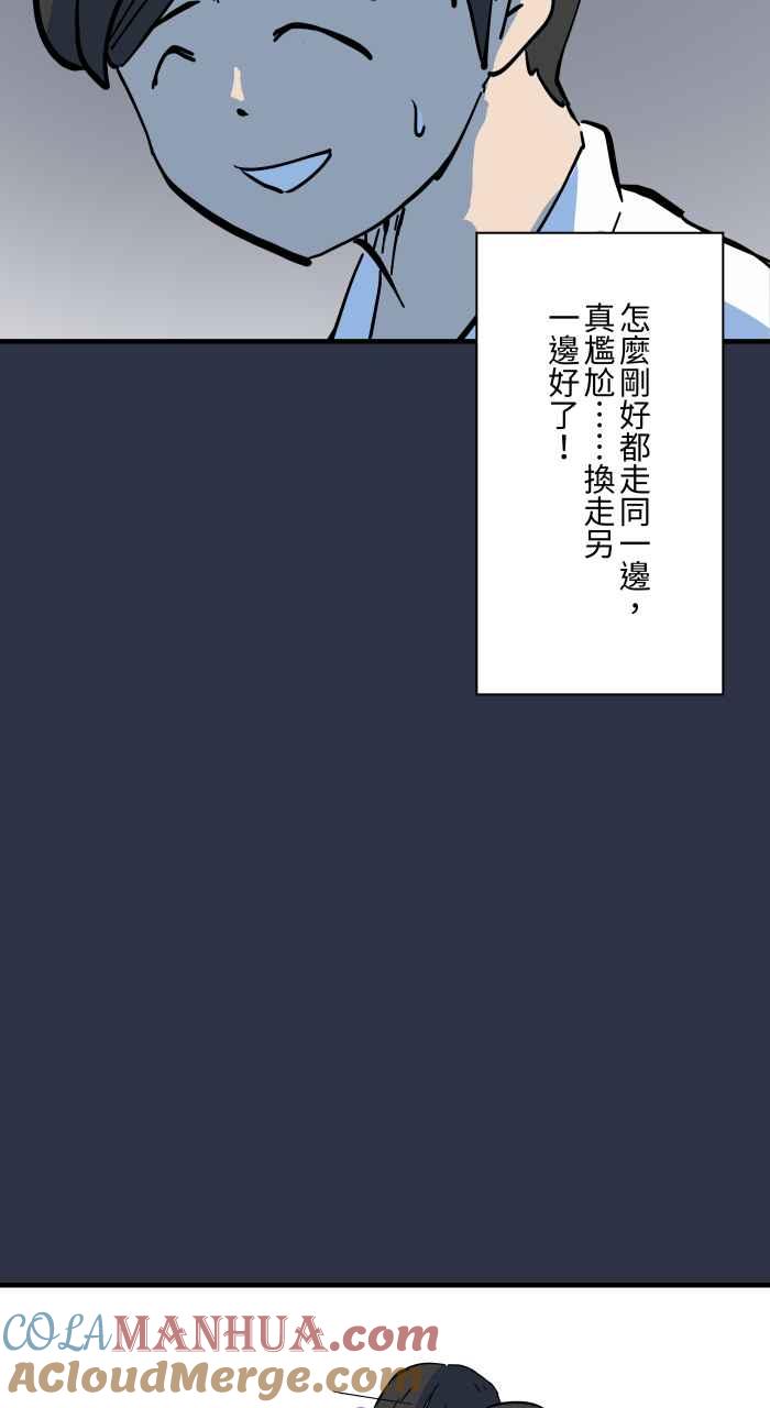 [第894话]过人-百鬼夜行志・一夜怪谈之卷-阿慢（第7张）