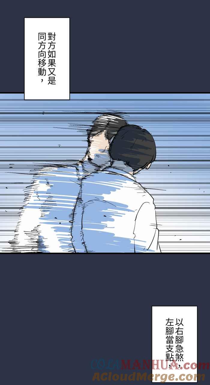 [第894话]过人-百鬼夜行志・一夜怪谈之卷-阿慢（第13张）