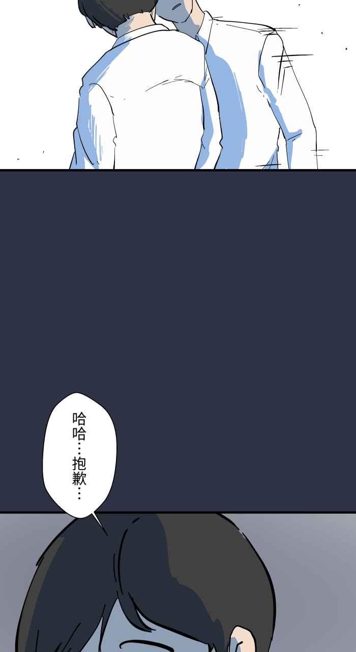 [第894话]过人-百鬼夜行志・一夜怪谈之卷-阿慢（第6张）