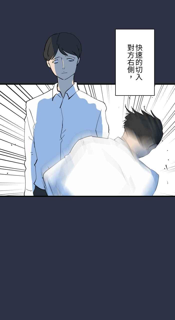 [第894话]过人-百鬼夜行志・一夜怪谈之卷-阿慢（第12张）