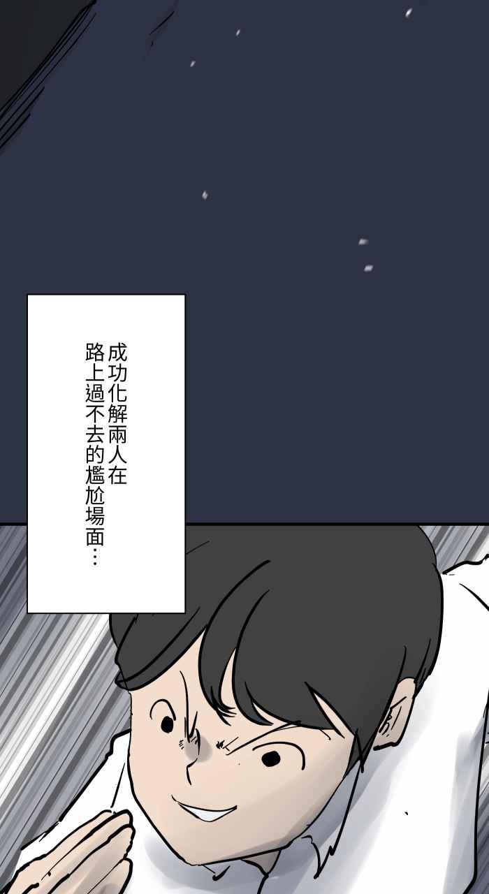 [第894话]过人-百鬼夜行志・一夜怪谈之卷-阿慢（第16张）