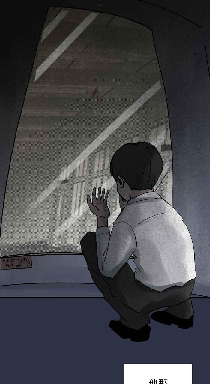 [第894话]过人-百鬼夜行志・一夜怪谈之卷-阿慢（第20张）