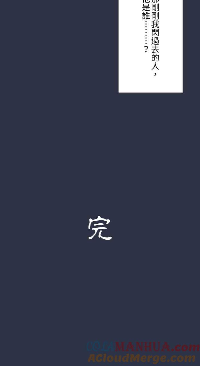 [第894话]过人-百鬼夜行志・一夜怪谈之卷-阿慢（第21张）