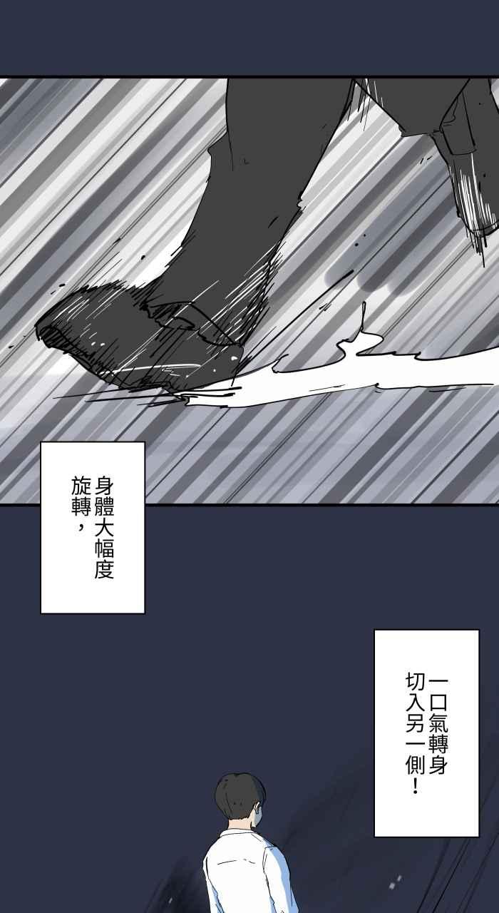[第894话]过人-百鬼夜行志・一夜怪谈之卷-阿慢（第14张）