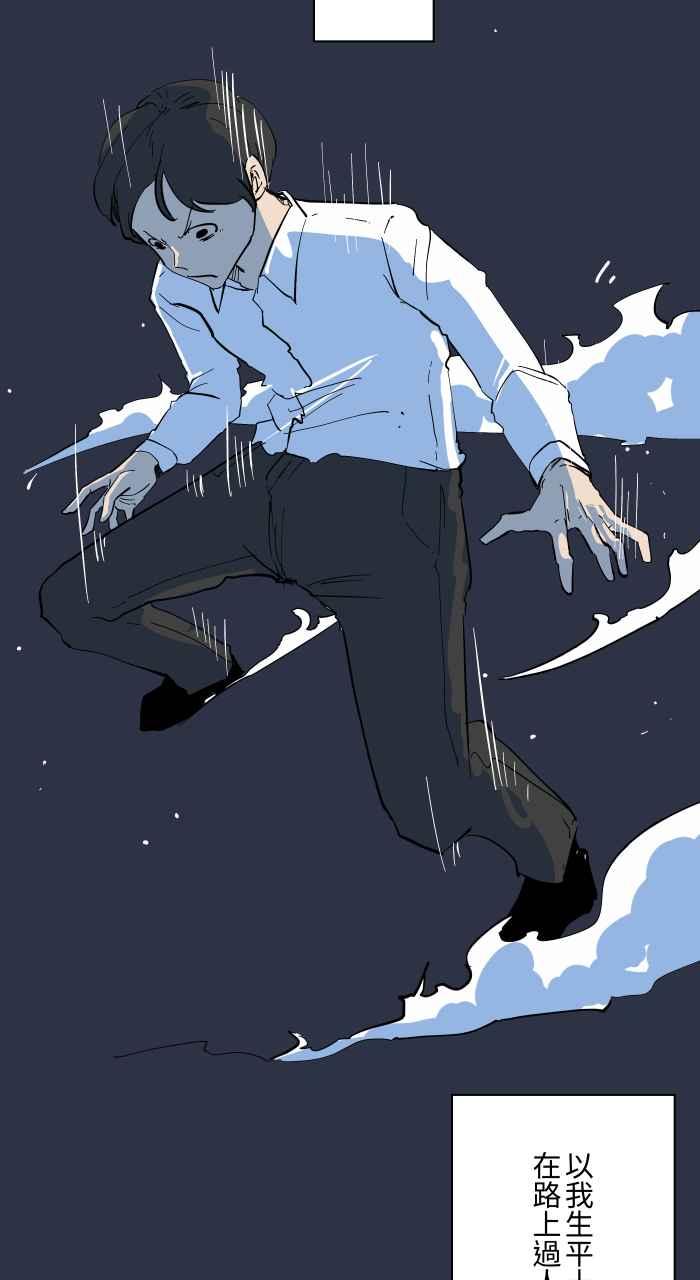 [第894话]过人-百鬼夜行志・一夜怪谈之卷-阿慢（第10张）