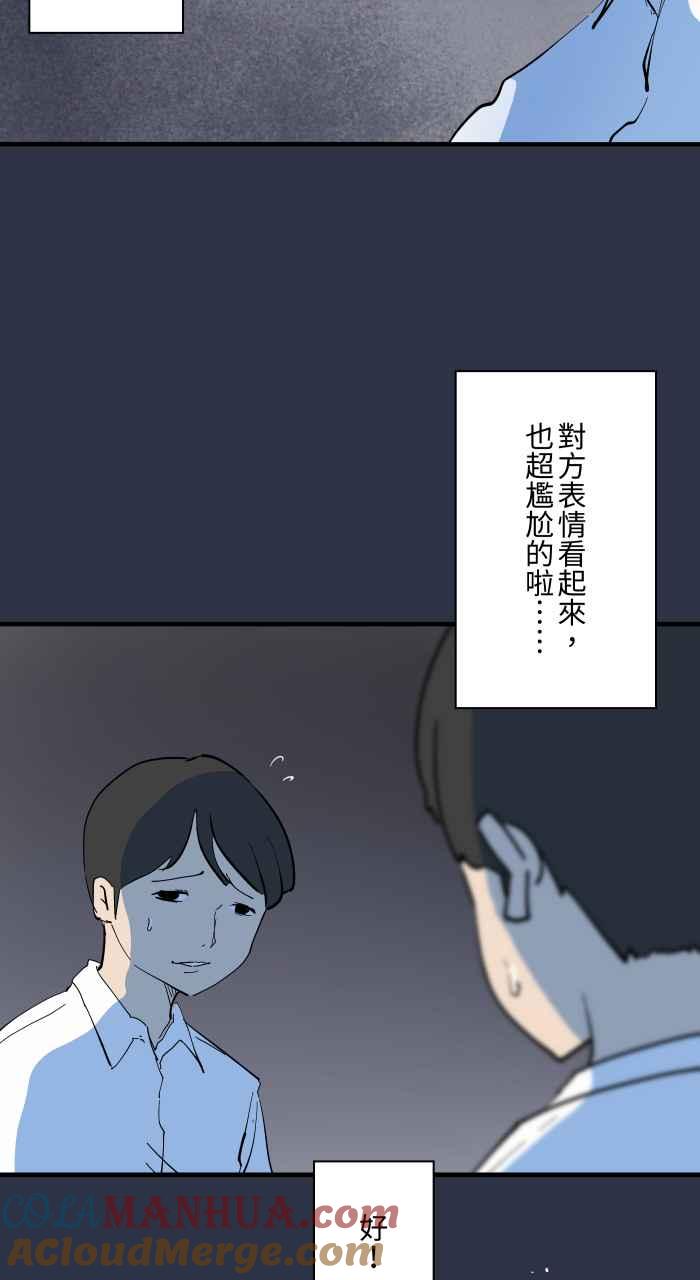 [第894话]过人-百鬼夜行志・一夜怪谈之卷-阿慢（第9张）