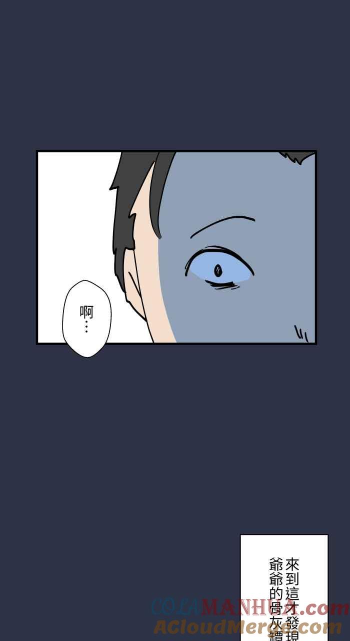 [第895话]过世的爷爷-百鬼夜行志・一夜怪谈之卷-阿慢（第17张）
