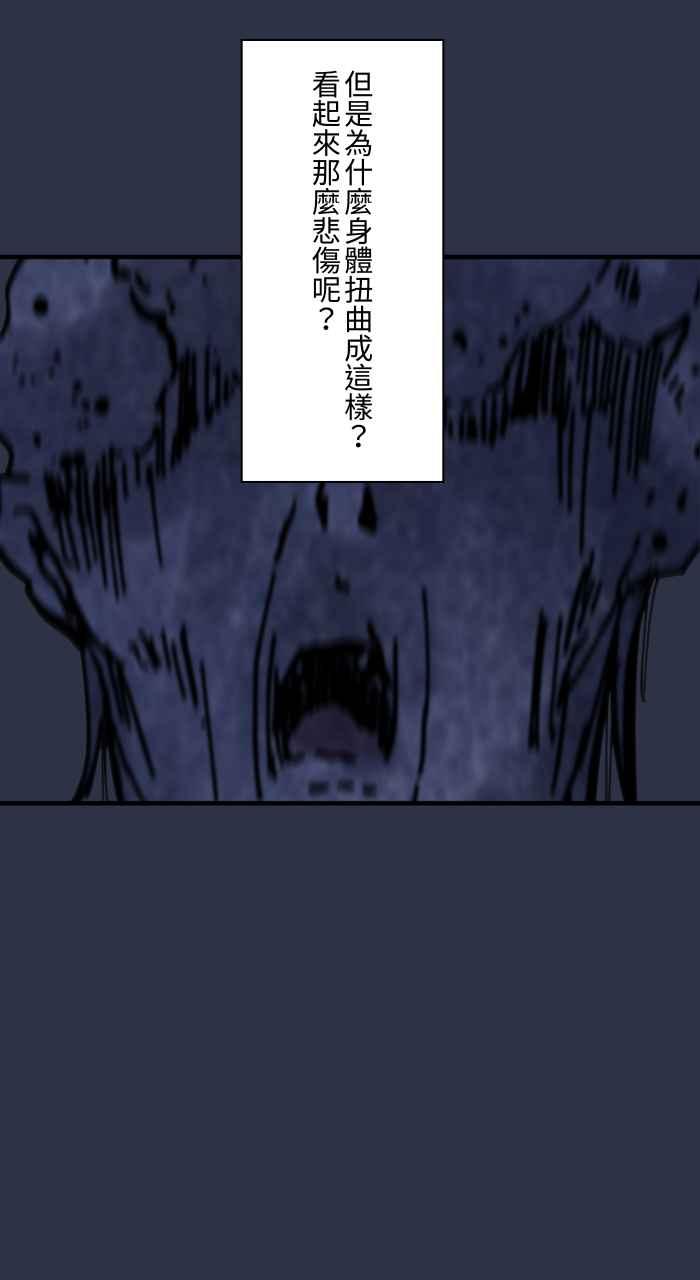 [第895话]过世的爷爷-百鬼夜行志・一夜怪谈之卷-阿慢（第14张）