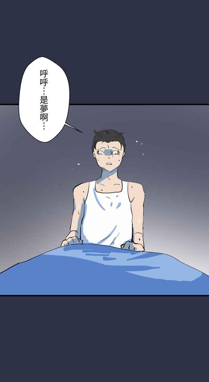 [第895话]过世的爷爷-百鬼夜行志・一夜怪谈之卷-阿慢（第10张）
