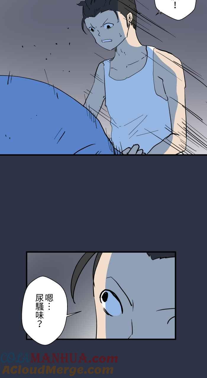 [第895话]过世的爷爷-百鬼夜行志・一夜怪谈之卷-阿慢（第5张）