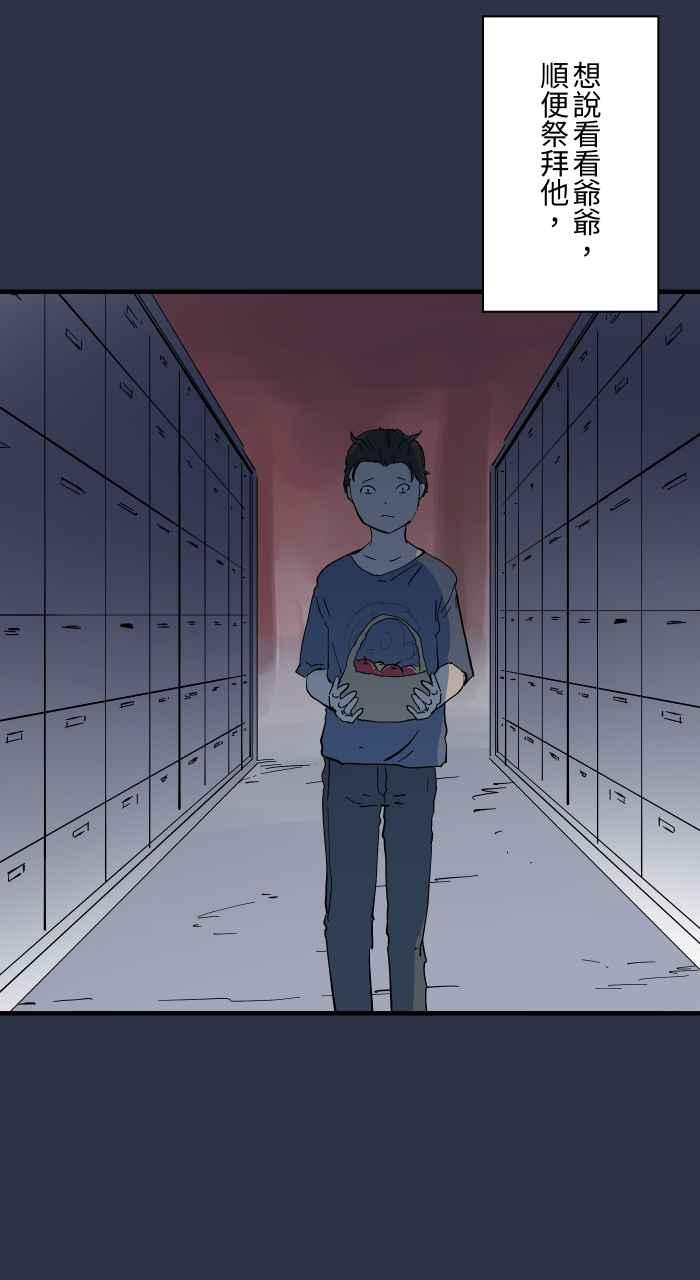 [第895话]过世的爷爷-百鬼夜行志・一夜怪谈之卷-阿慢（第16张）