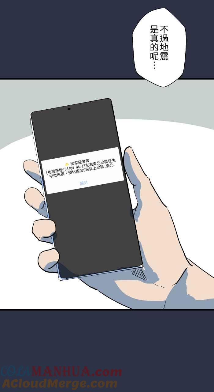[第895话]过世的爷爷-百鬼夜行志・一夜怪谈之卷-阿慢（第11张）