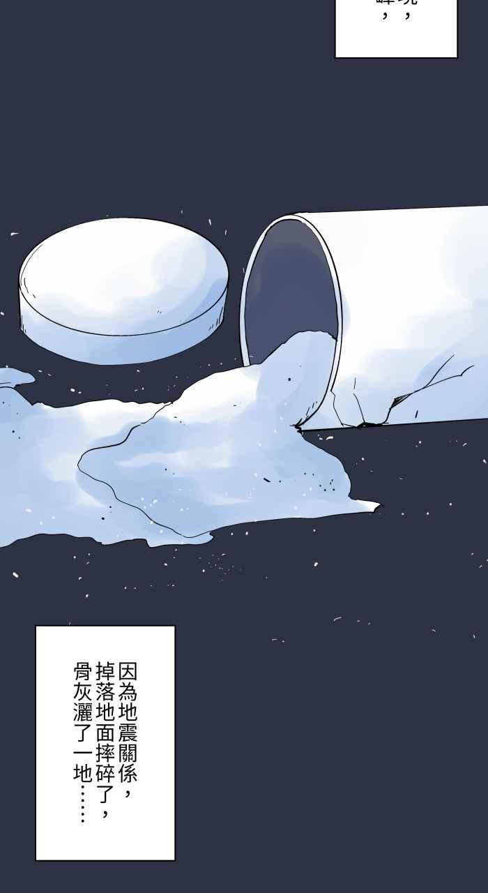 [第895话]过世的爷爷-百鬼夜行志・一夜怪谈之卷-阿慢（第18张）