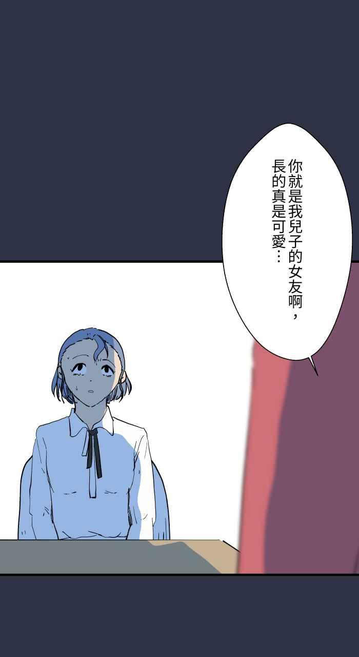 [第896话]突然出现的幽灵-百鬼夜行志・一夜怪谈之卷-阿慢（第18张）