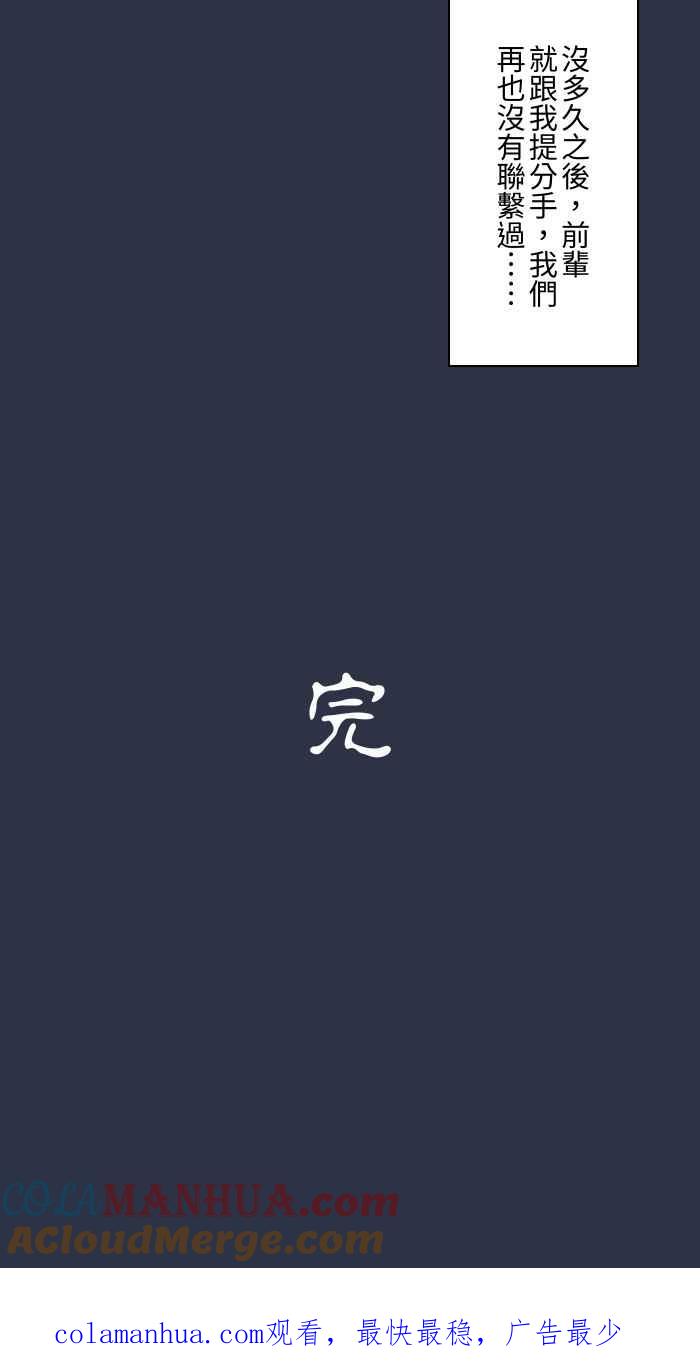 [第896话]突然出现的幽灵-百鬼夜行志・一夜怪谈之卷-阿慢（第23张）